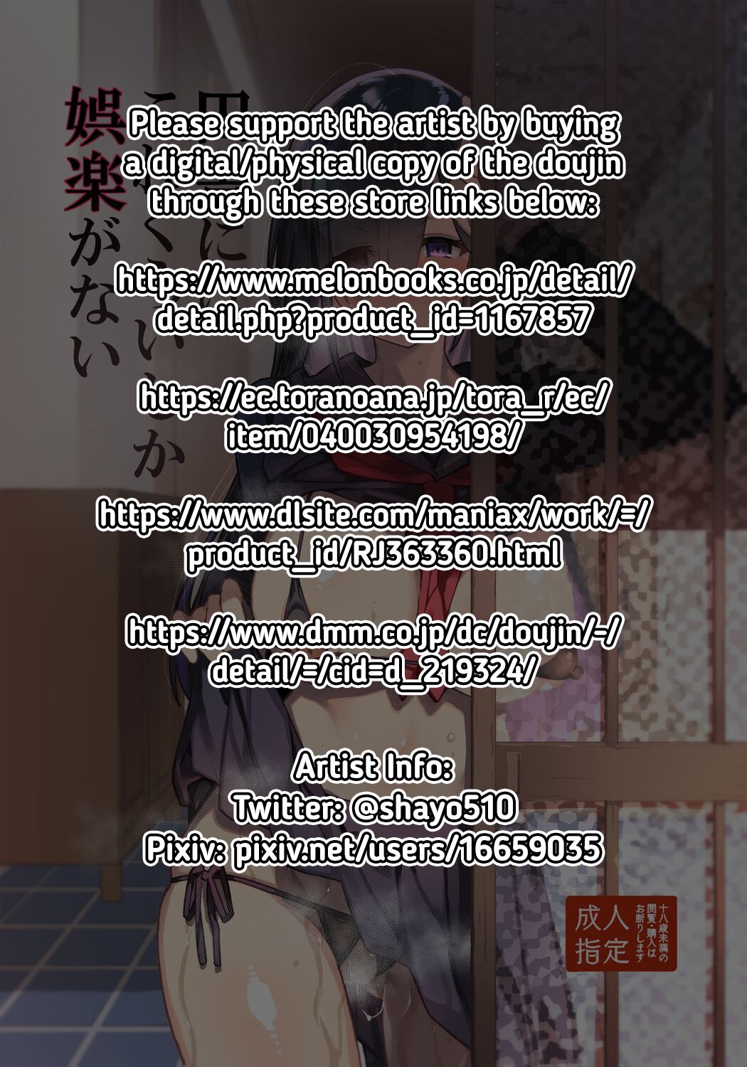 Inaka ni wa Kore kurai shika Goraku ga Nai | There's Not Much Else to Do in the Countryside Other Than This page 2 full