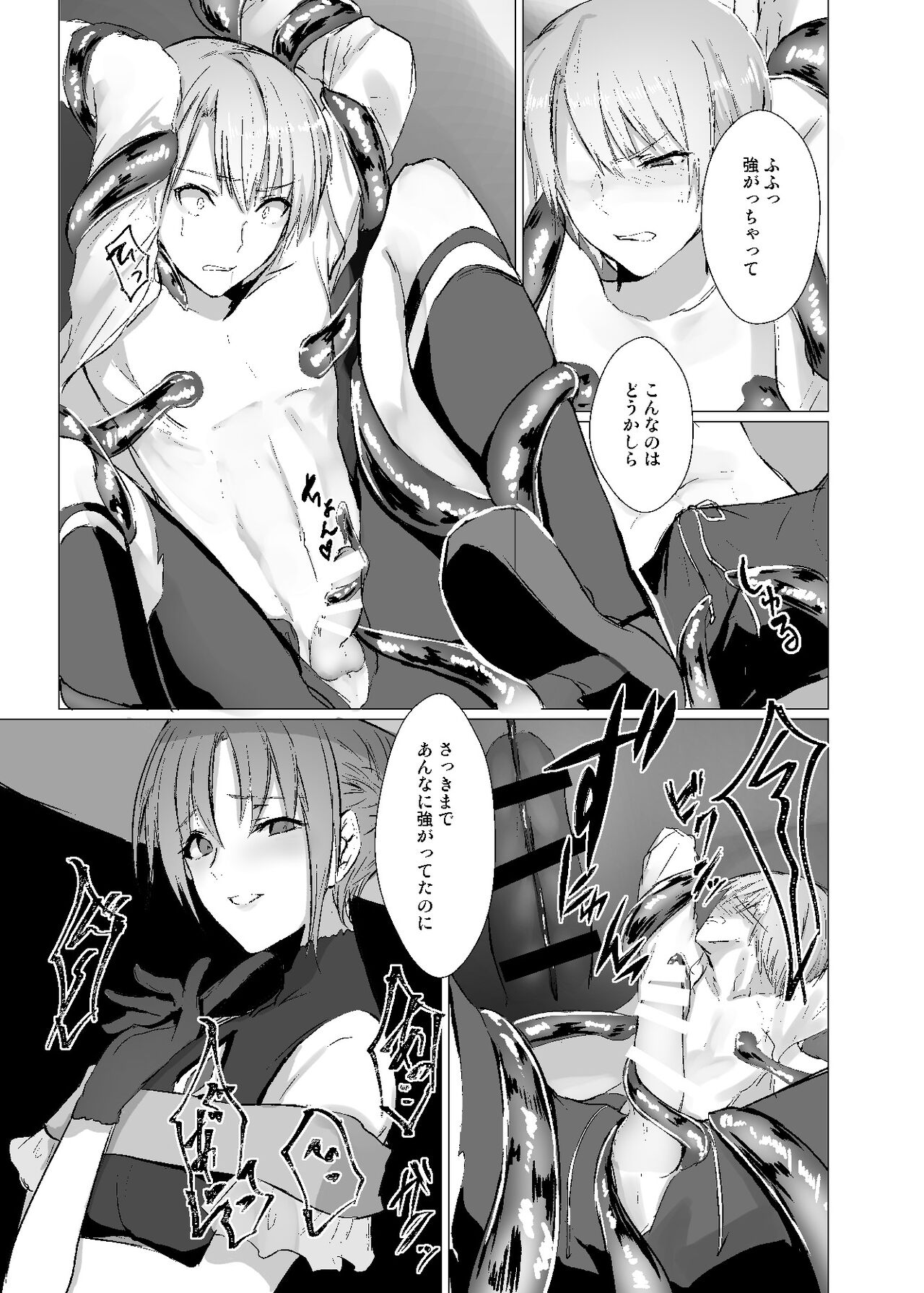 Sudadokei no TSF Matome Hon page 11 full