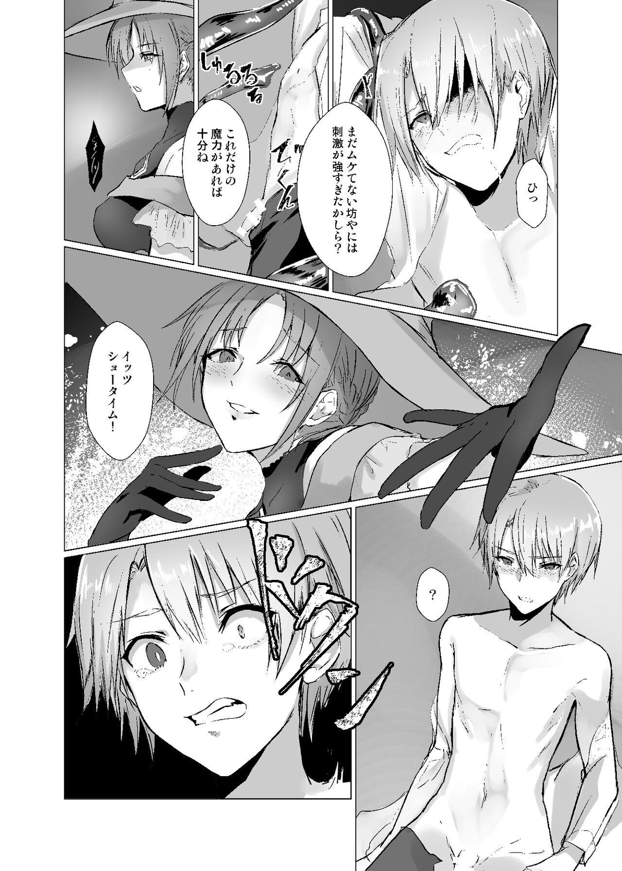 Sudadokei no TSF Matome Hon page 12 full