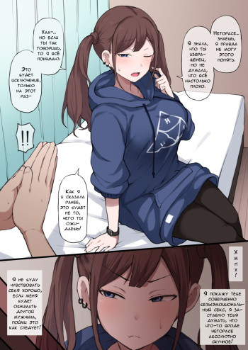 [Terasu MC] Twintail Girl Netorase Omake [Russian] [﻿Lesteriz] cover