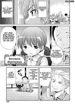 Kago no Naka no Kotori | Заточённая одноклассница