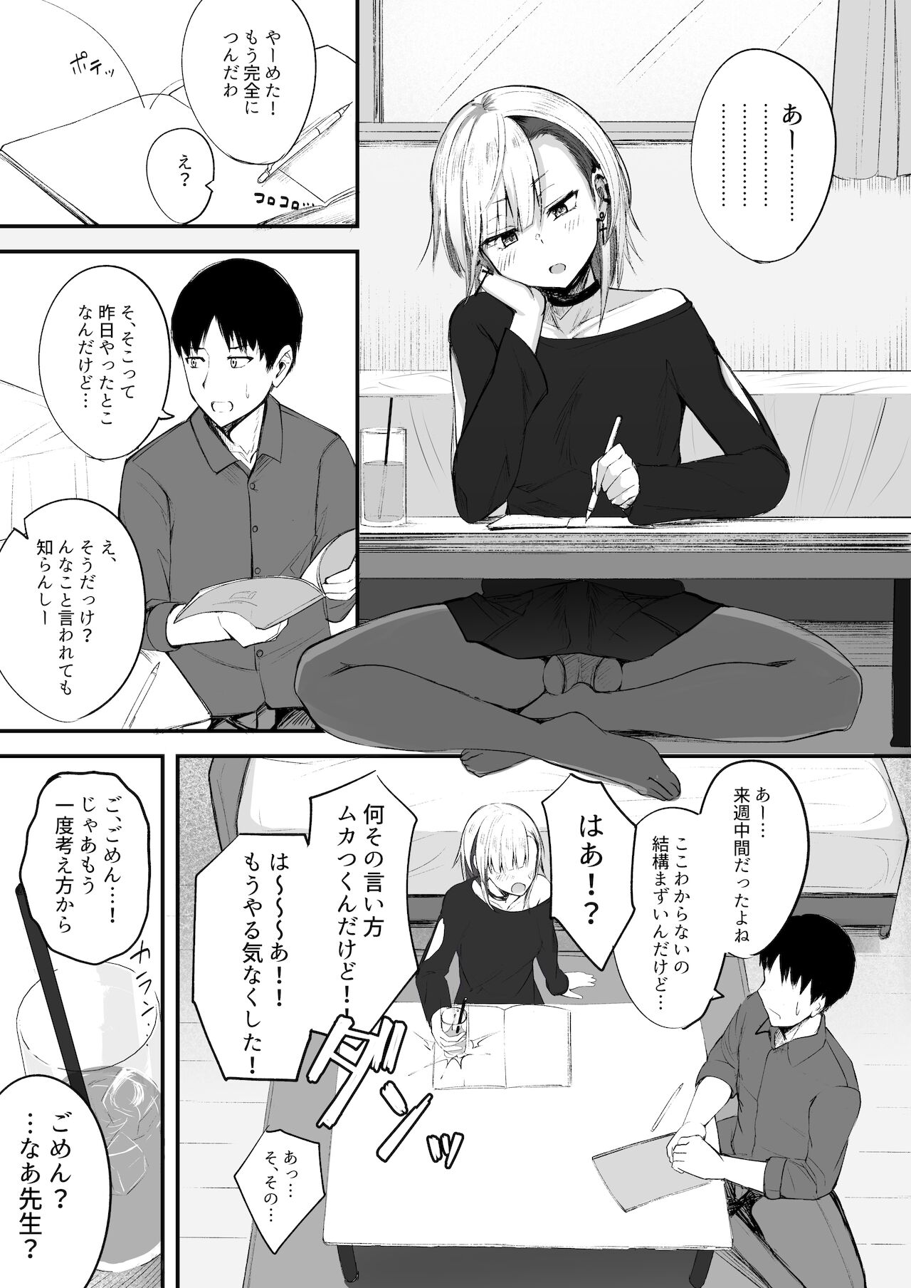 Futanari JK Naria-chan page 3 full
