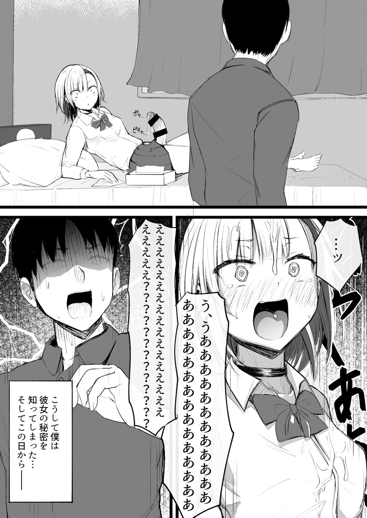 Futanari JK Naria-chan page 7 full
