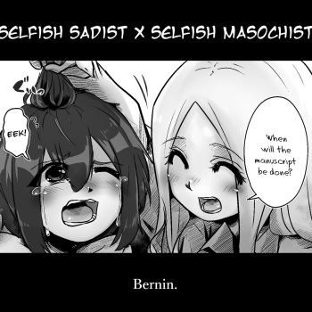 [Bernin] Egosado x Egomazo | Selfish Sadist x Selfish Masochist [English][QuarantineScans] cover