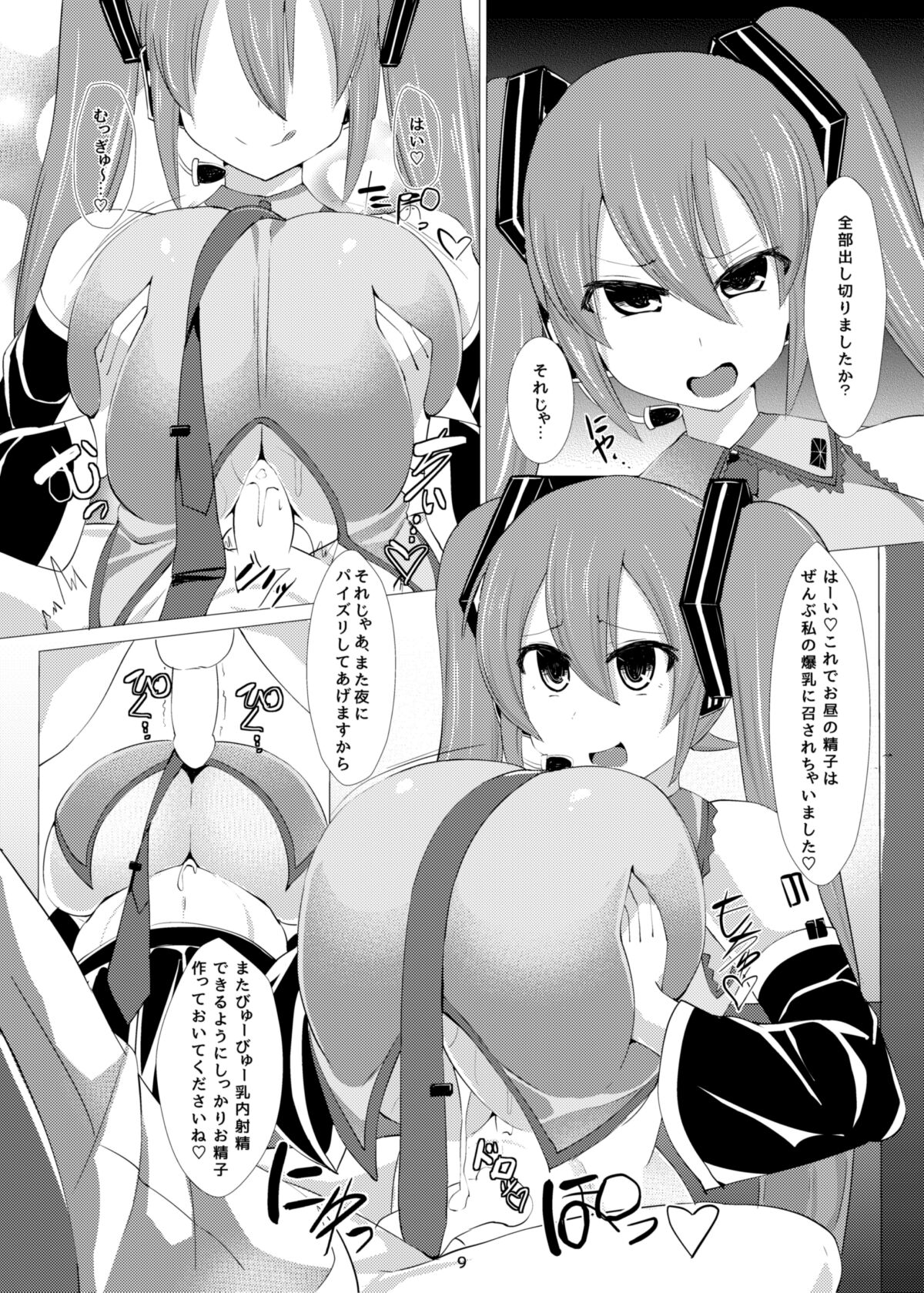 Mippai 2 page 10 full