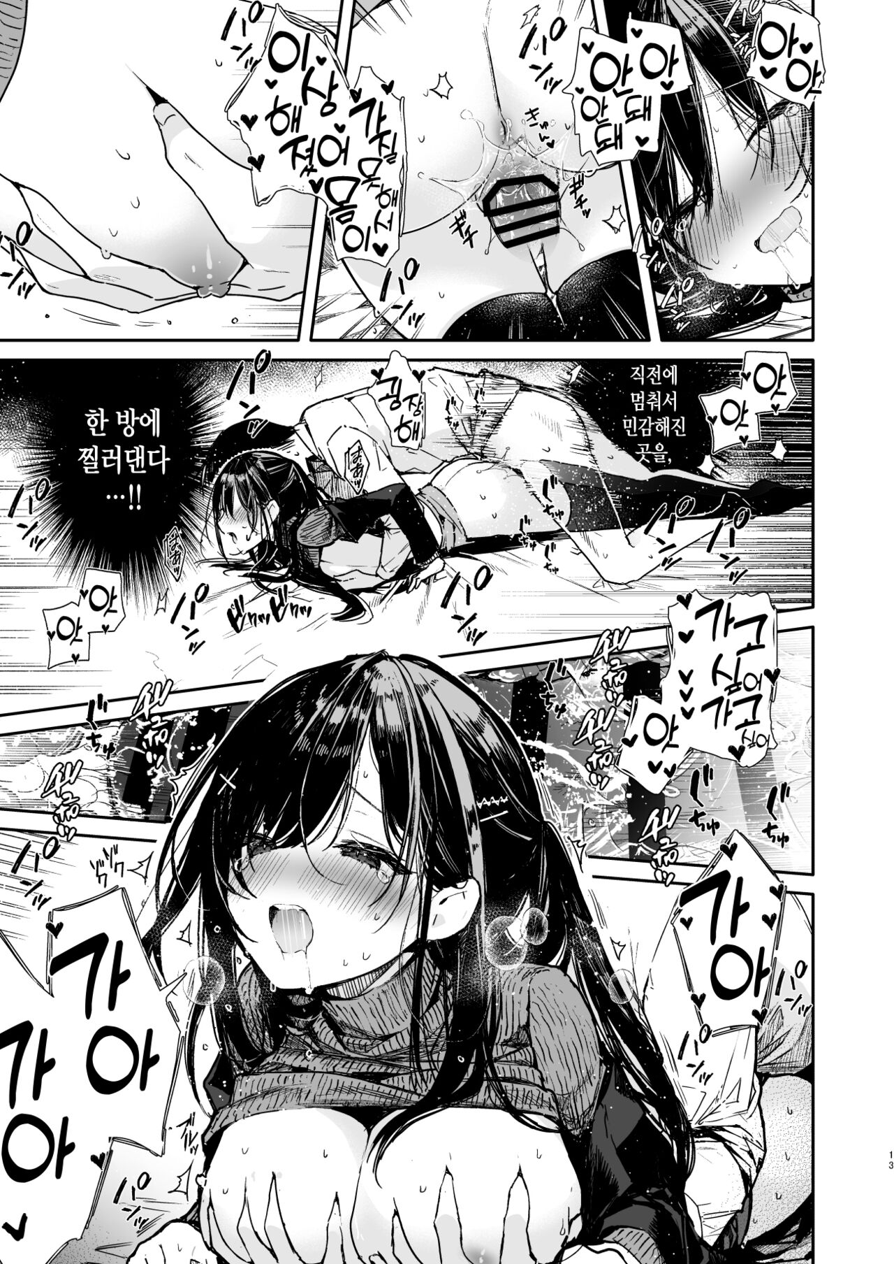 Senpai to Genkai made Sundome Ijiwaru Ecchi | 선배랑 한계까지 약올리기 섹스 page 11 full