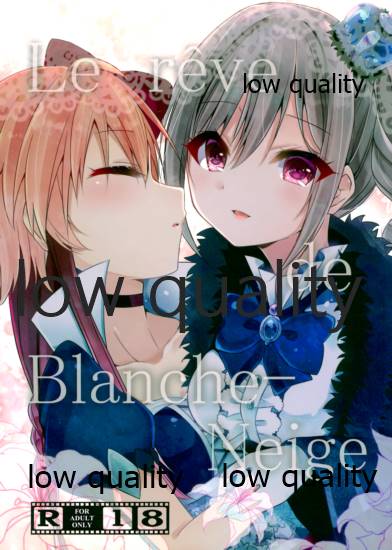 Shirayuki Hime no Yume - Le rêve de Blanche-Neige page 1 full