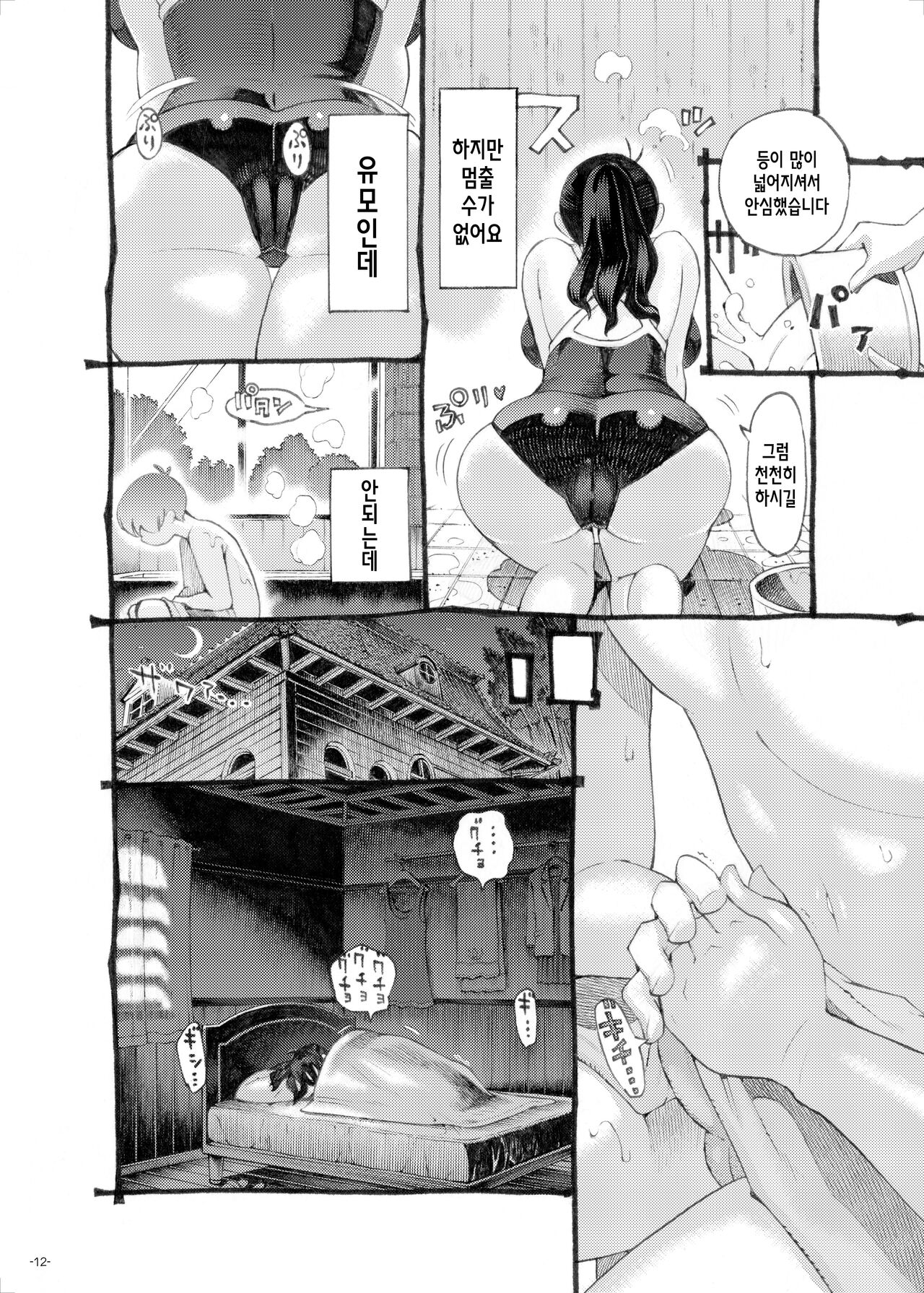 Sodateno Uba wa Boku no mono│키워준 유모는 나의 소유물 page 12 full