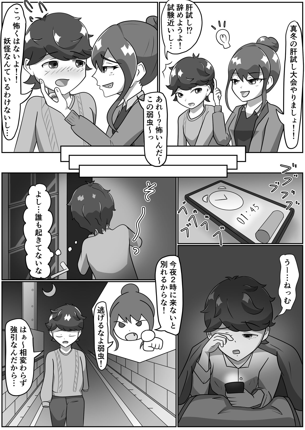 Kitsunetsuki Zenpen page 6 full