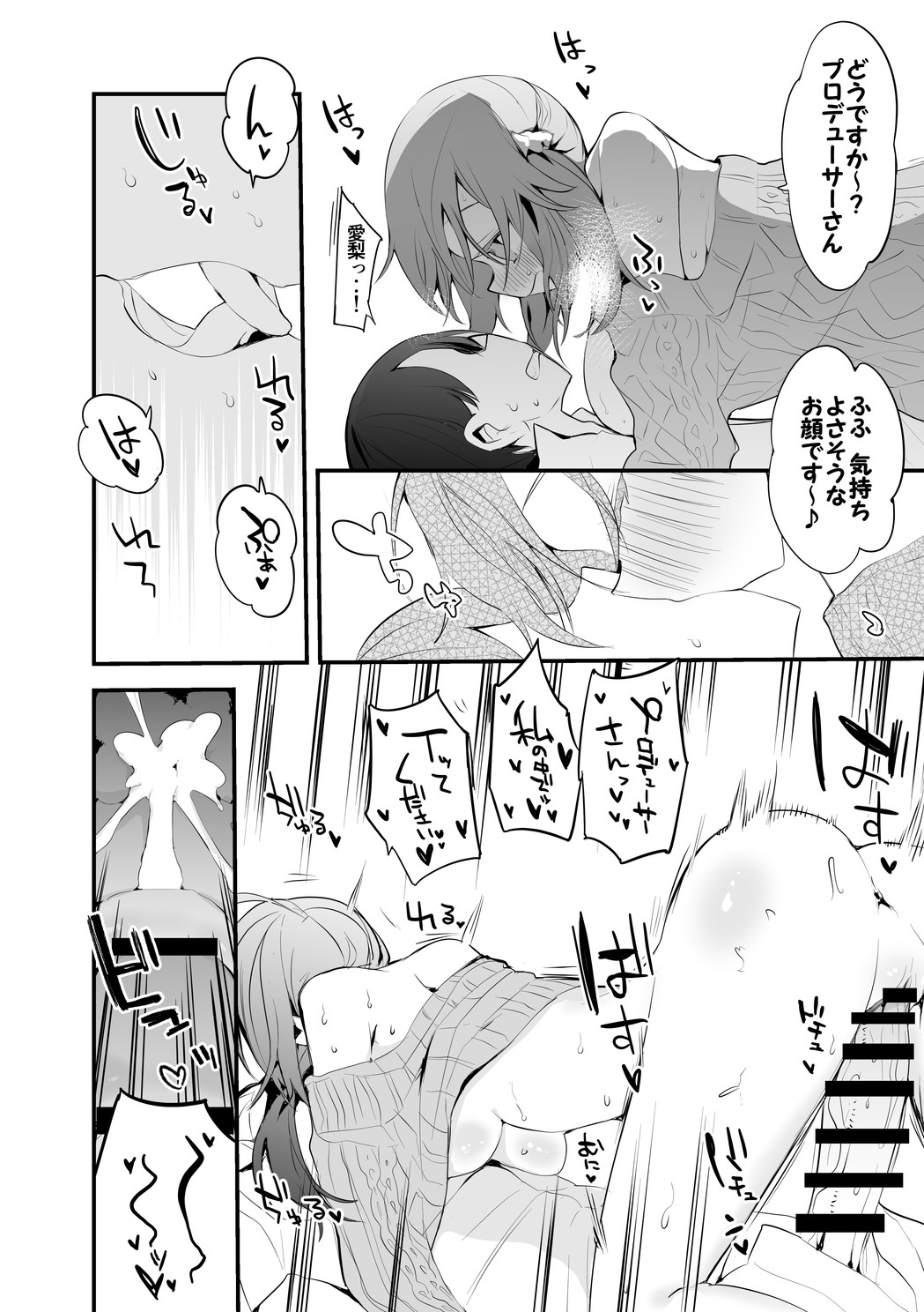 Totoki Airi wa Osowaretai page 7 full