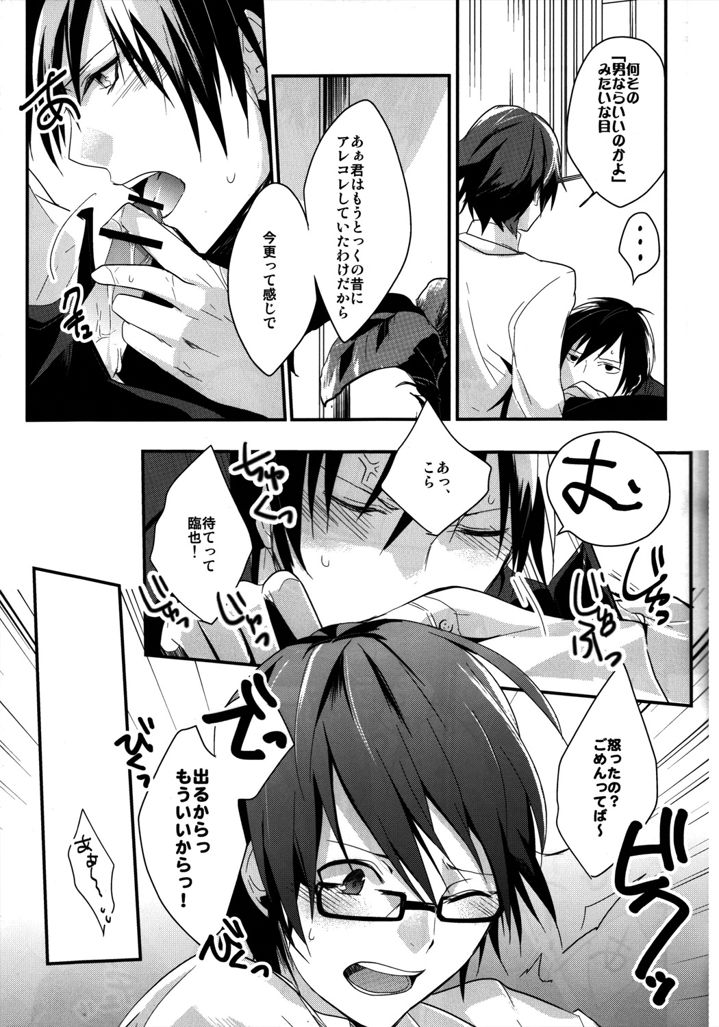 Brand new Heart page 11 full