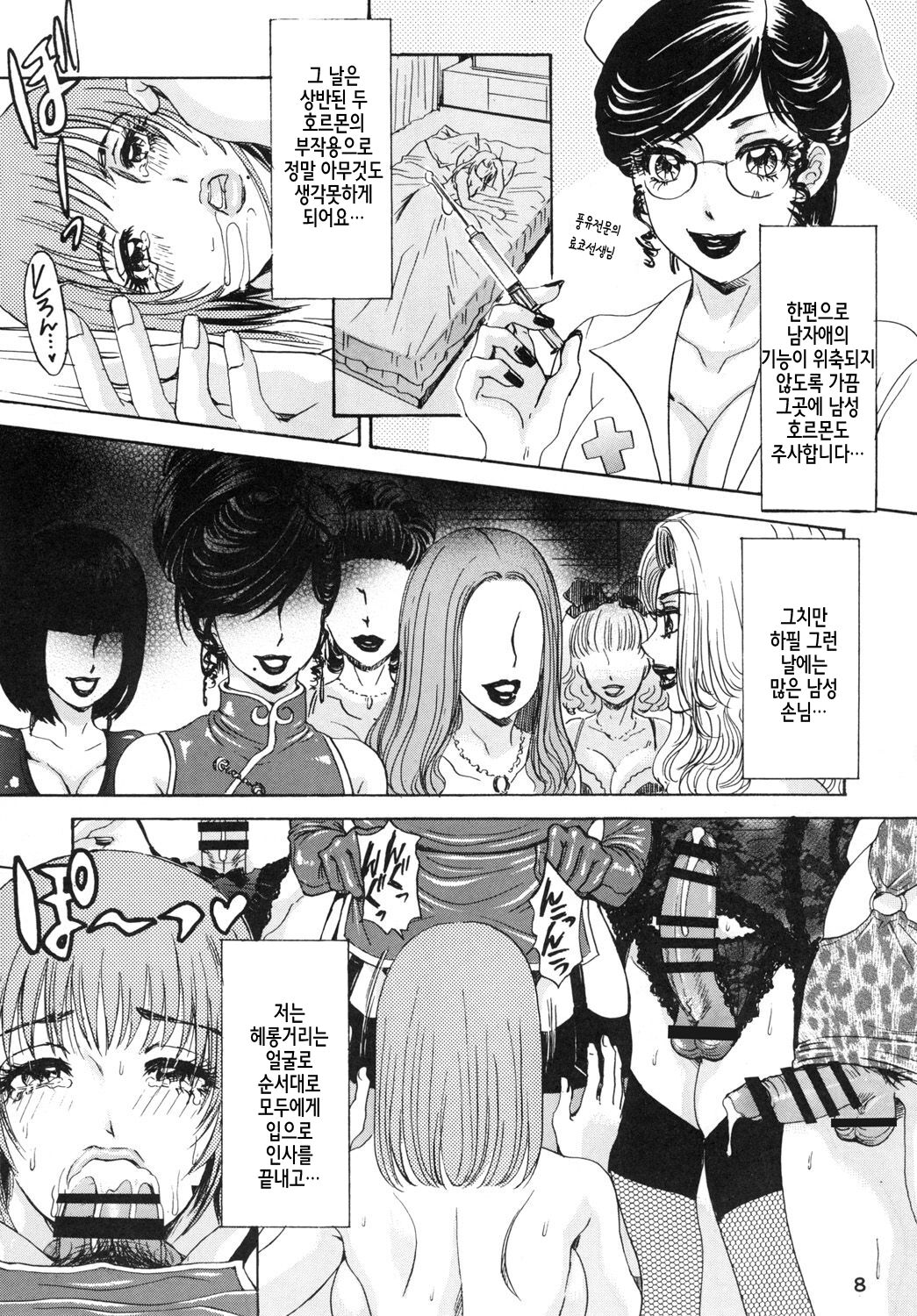 BEHAVIOUR+Vol. 2 ~Houkyou Jounen Monogatari Kouhen~ page 10 full