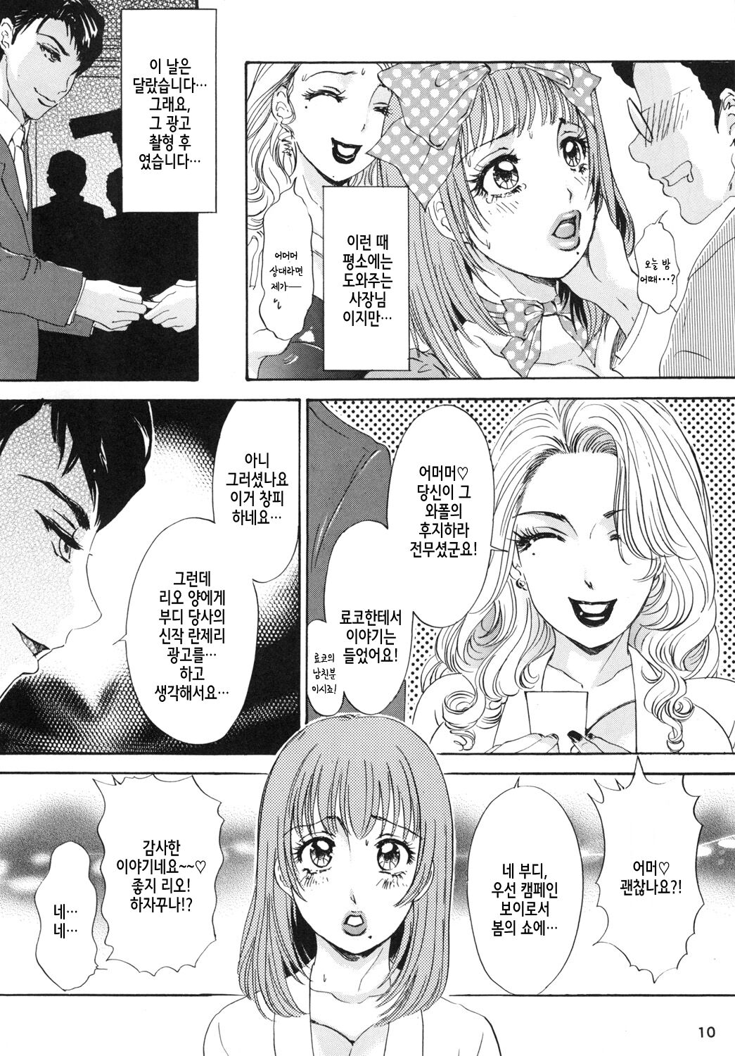 BEHAVIOUR+Vol. 2 ~Houkyou Jounen Monogatari Kouhen~ page 12 full