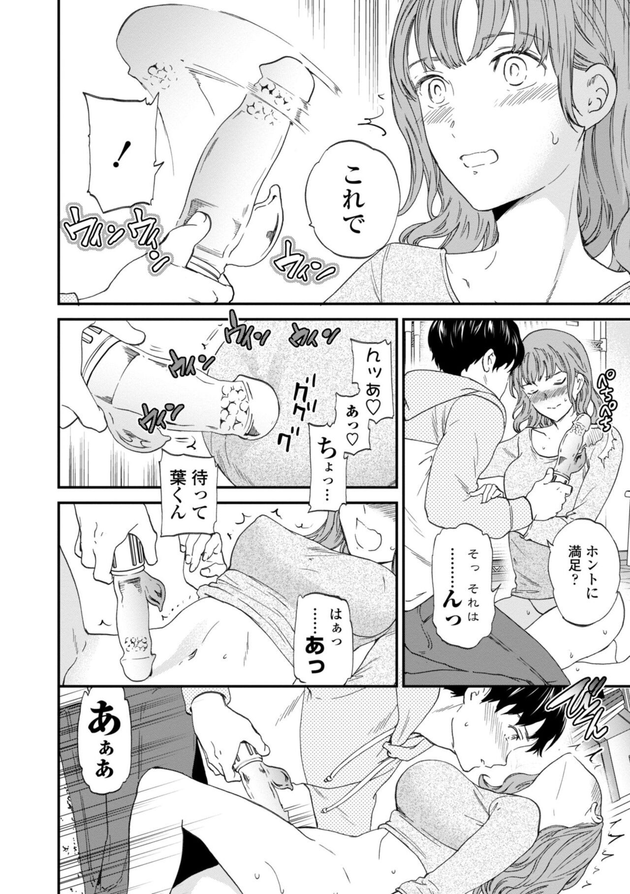 BEASTLY page 12 full