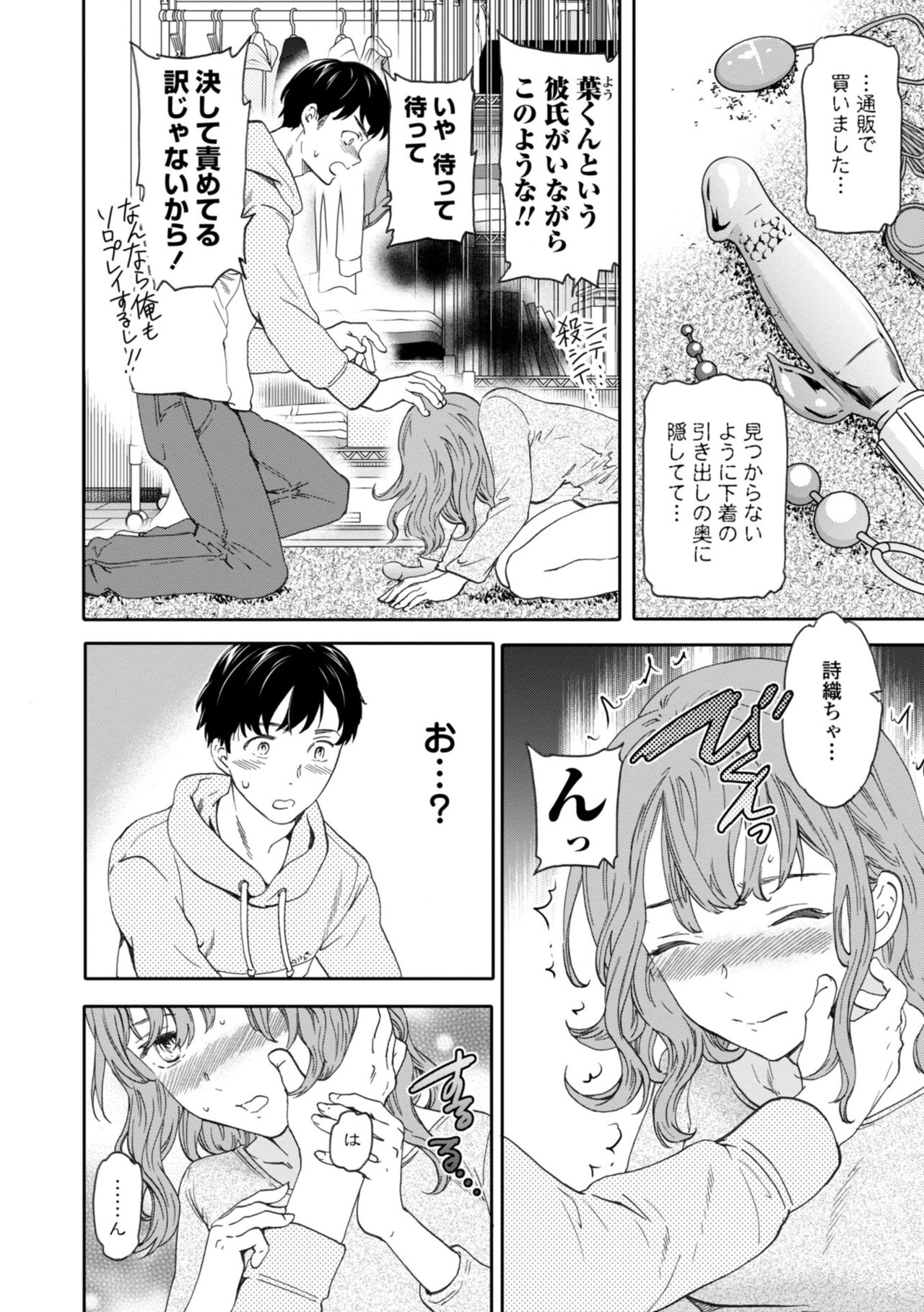 BEASTLY page 8 full
