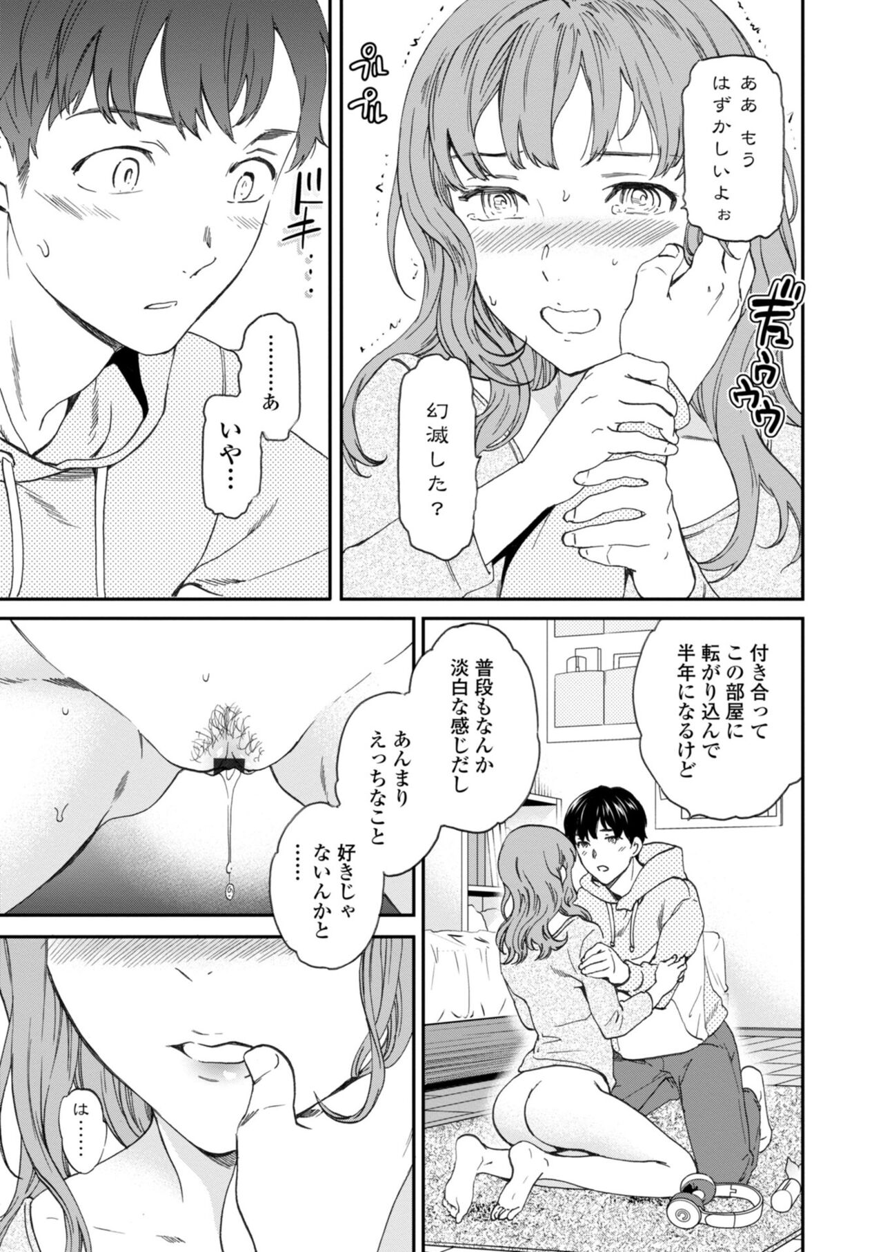 BEASTLY page 9 full