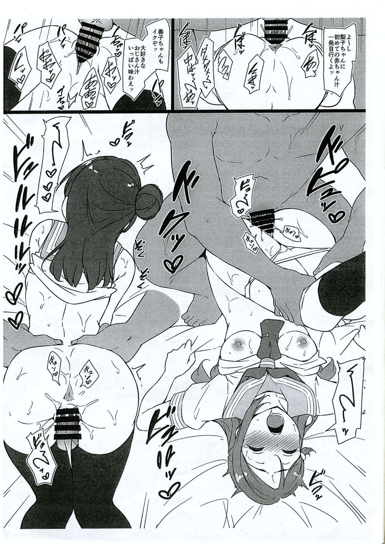 Rinkan Riko to Yoshiko Rakugaki Kopī Hon page 11 full