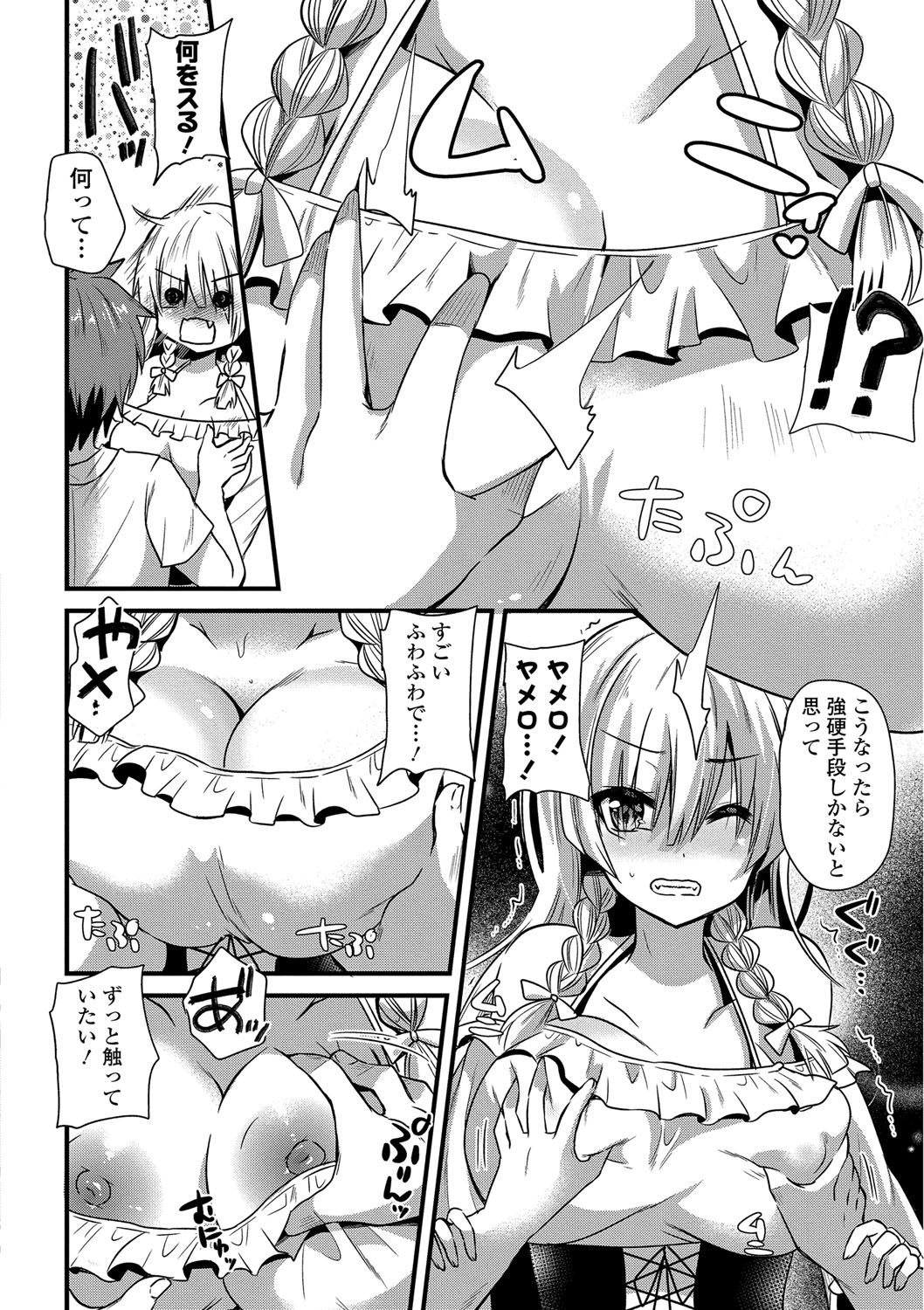Seduction Girls page 11 full