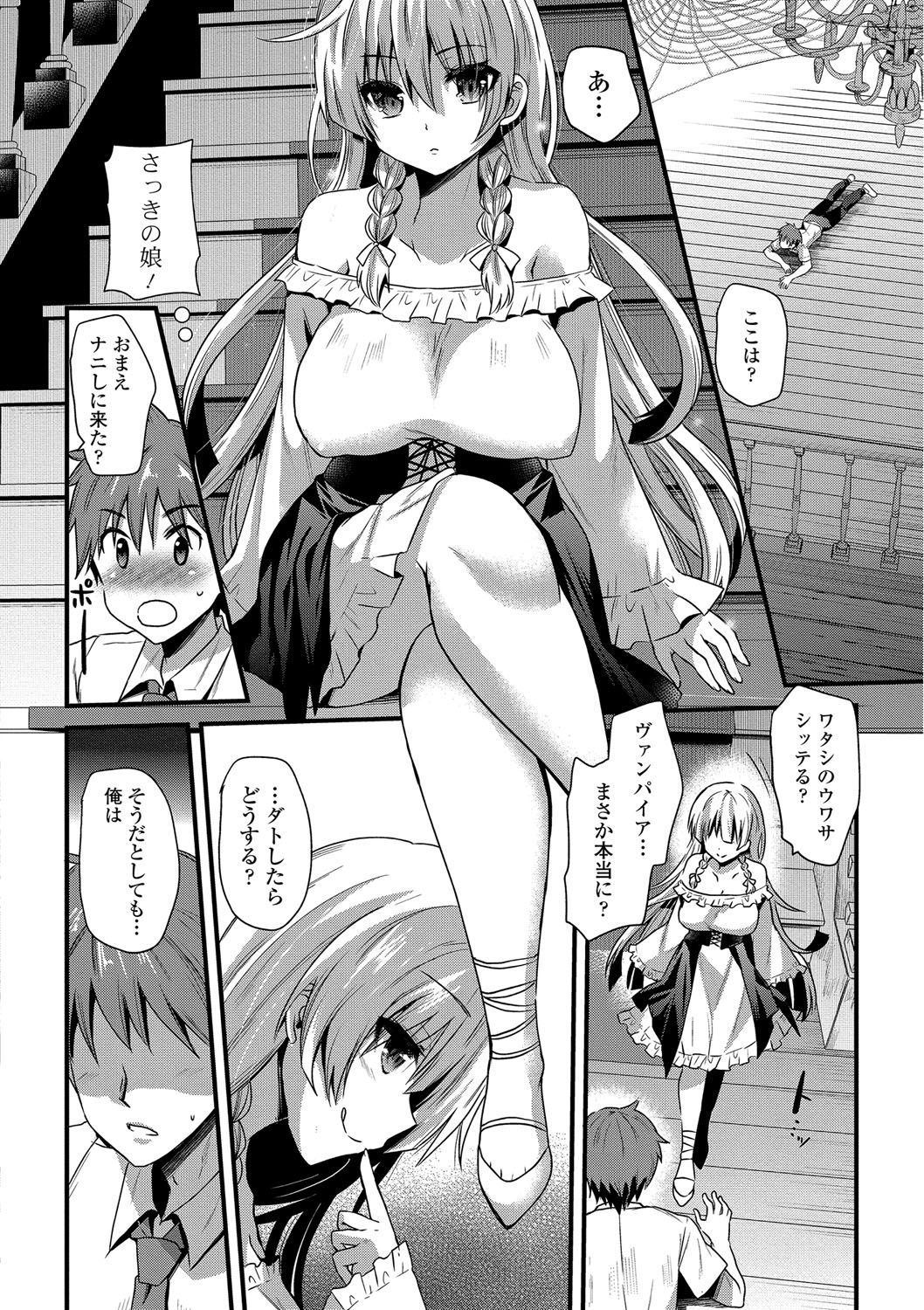 Seduction Girls page 7 full