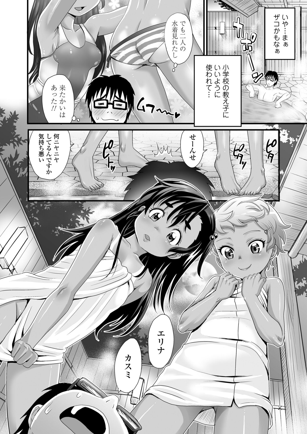 COMIC LO 2022-03 page 9 full