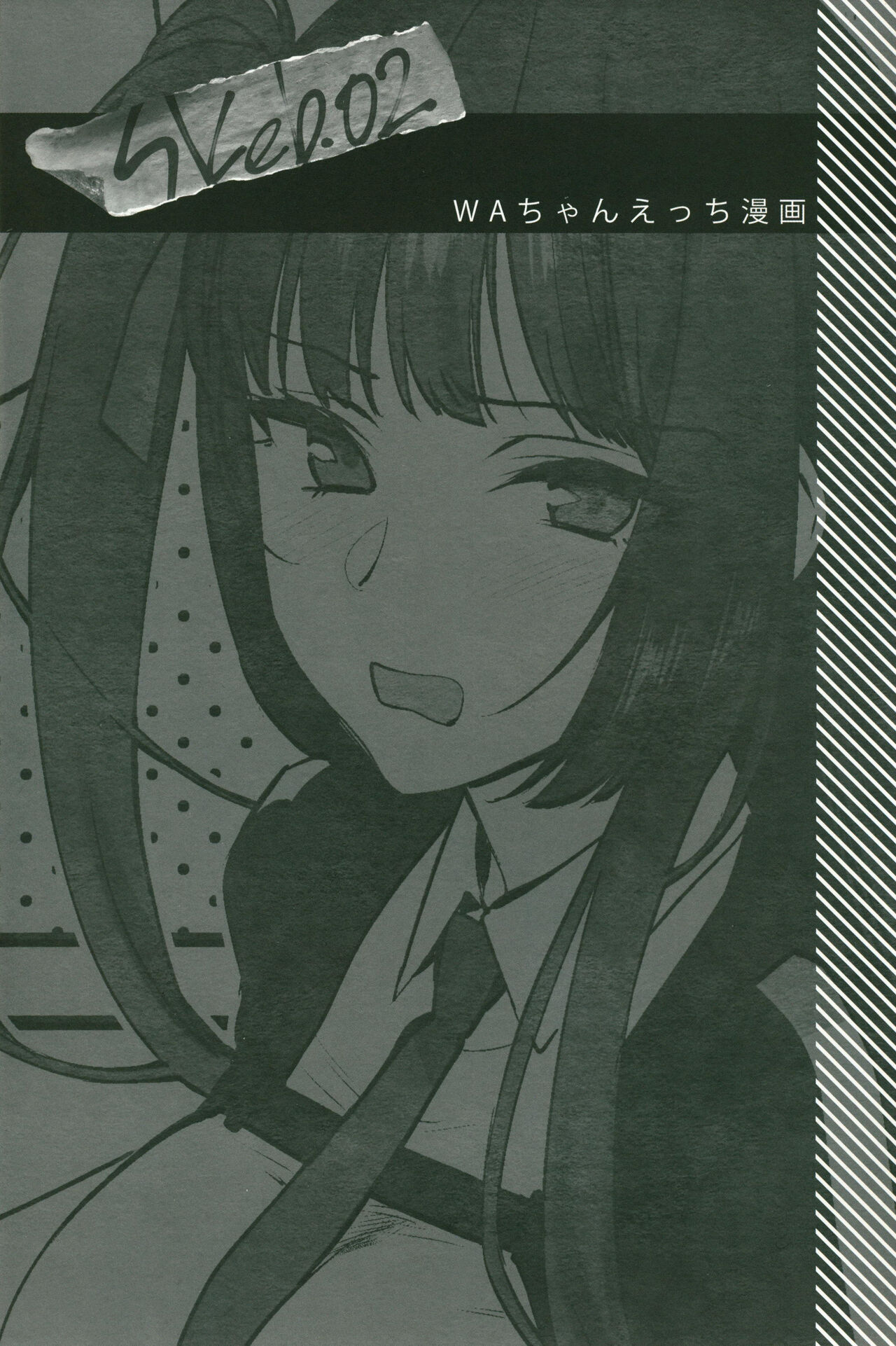 SKK's Skeb COLLECTION page 11 full