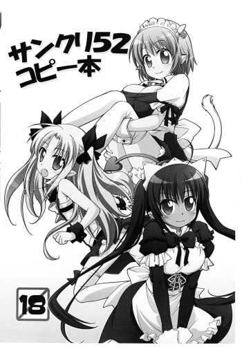 (SC52) [Titokara 2nd Branch (Manami Tatsuya)] SC52 Copy-bon (Various) cover