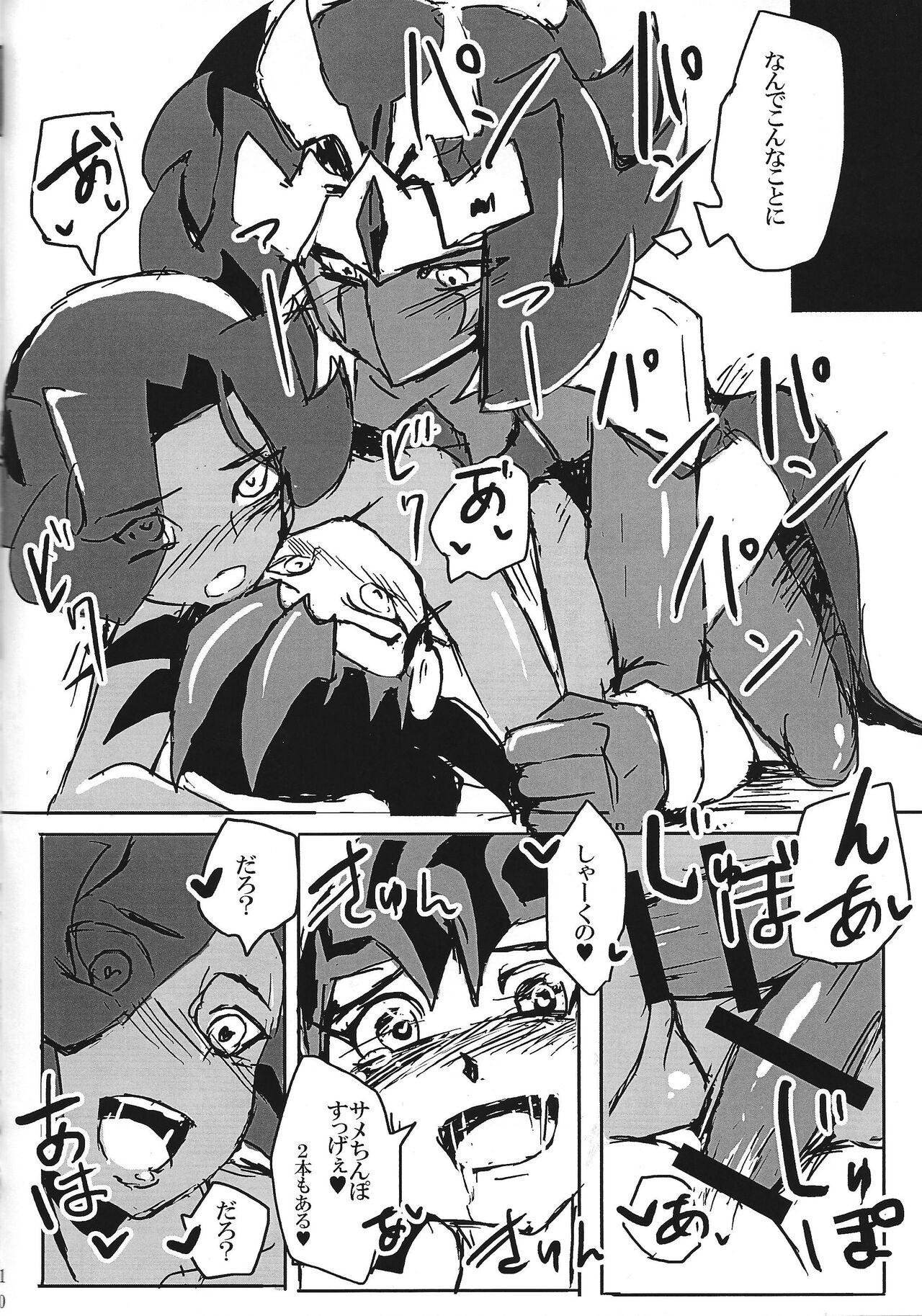 Tachi-gui dochu hizakurige page 11 full