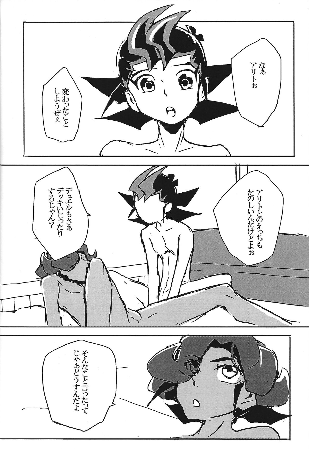Tachi-gui dochu hizakurige page 3 full