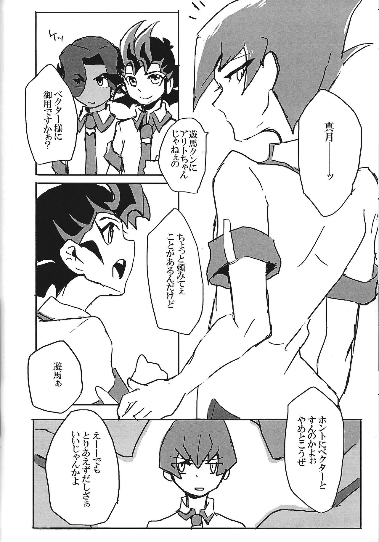 Tachi-gui dochu hizakurige page 5 full