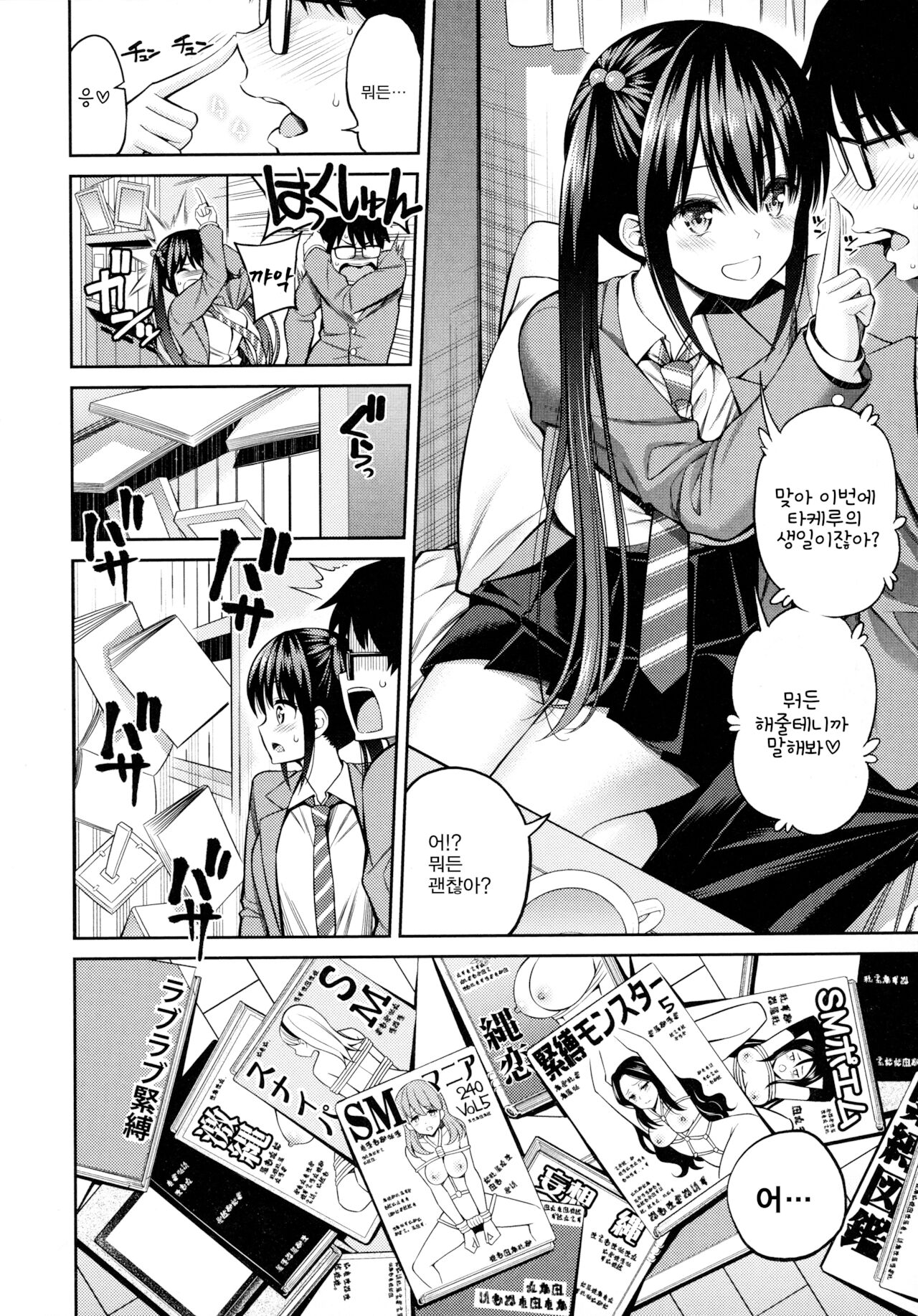 Dopure - pure girl's experiences | 도퓨어 page 12 full