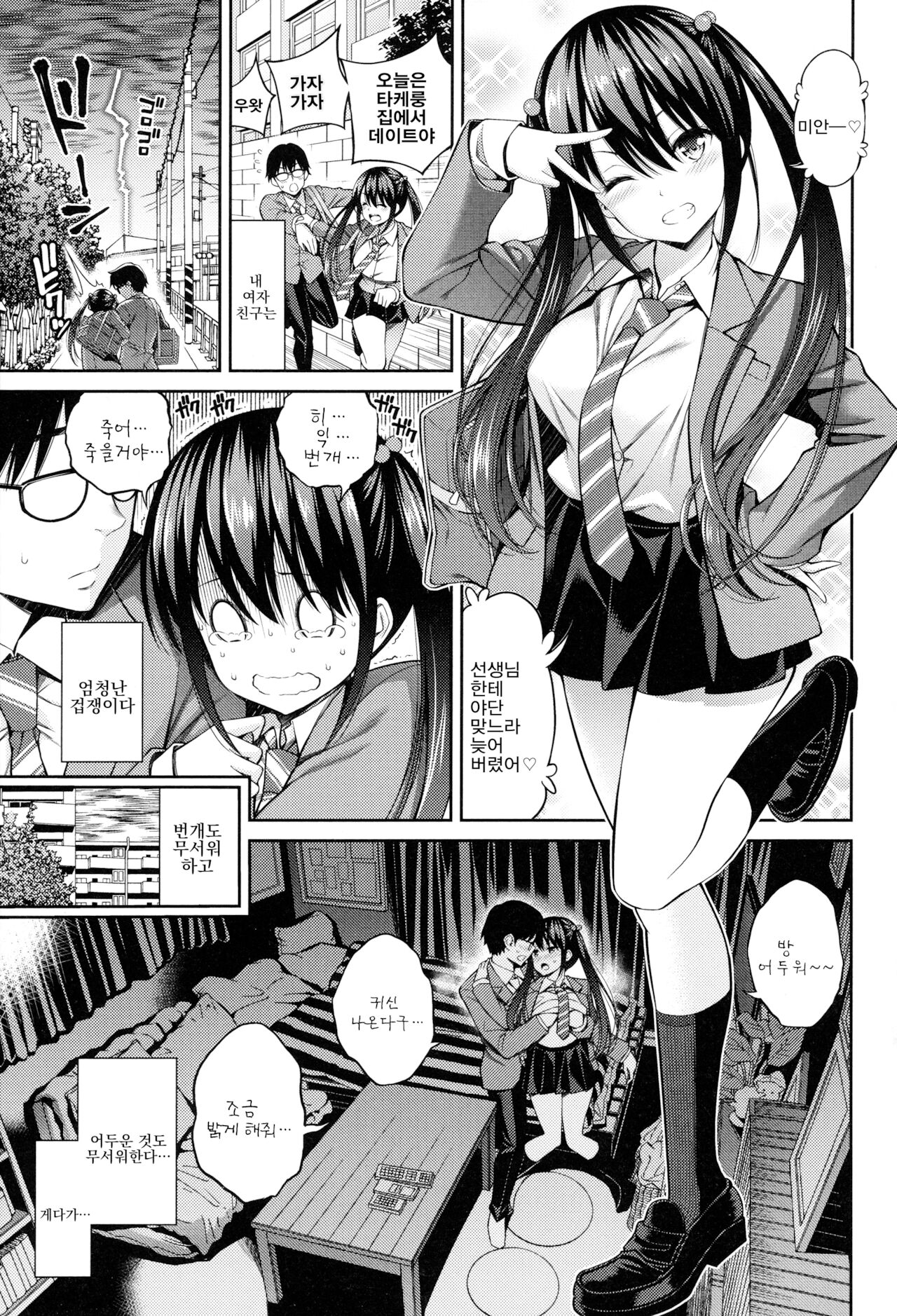 Dopure - pure girl's experiences | 도퓨어 page 9 full