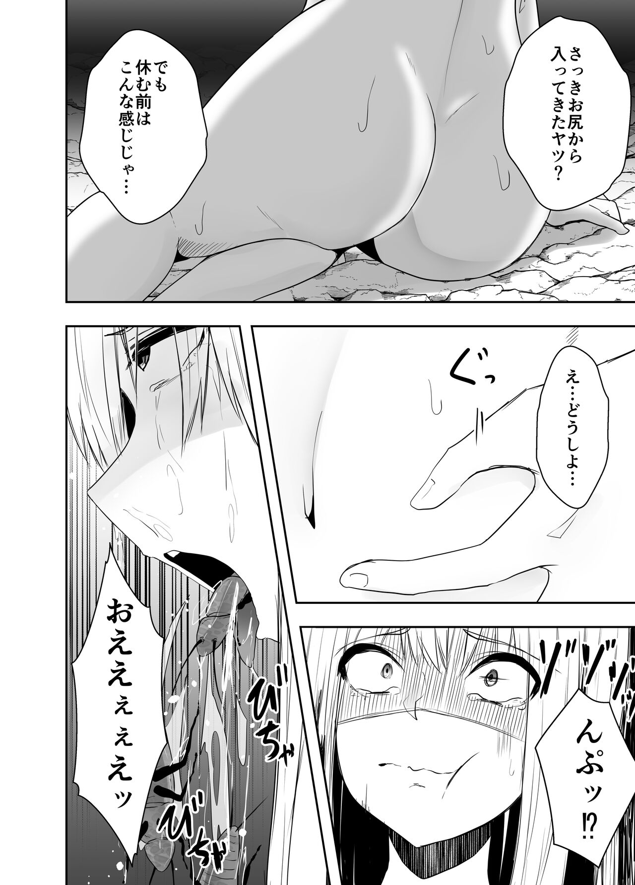 naetoko page 11 full