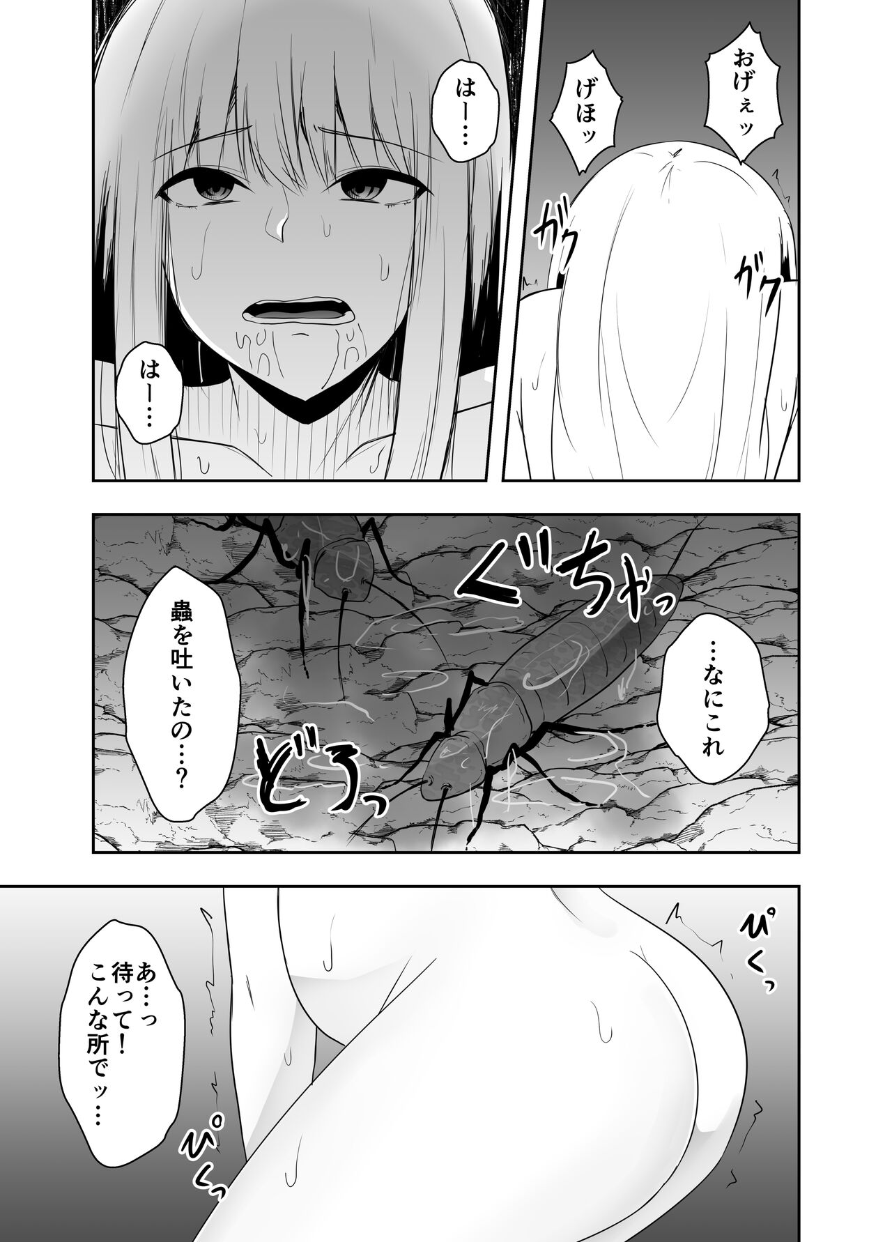 naetoko page 12 full