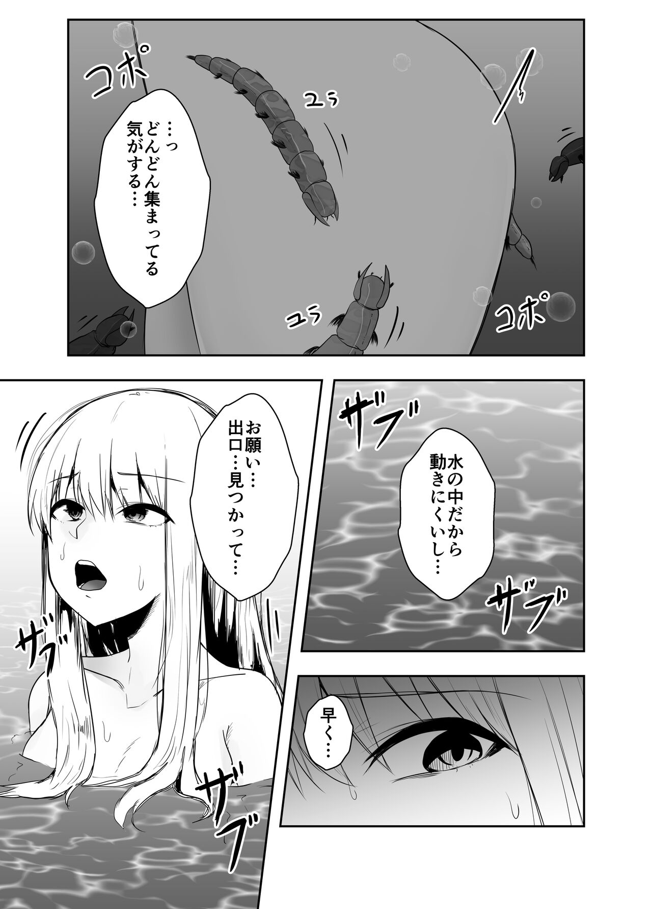 naetoko page 8 full