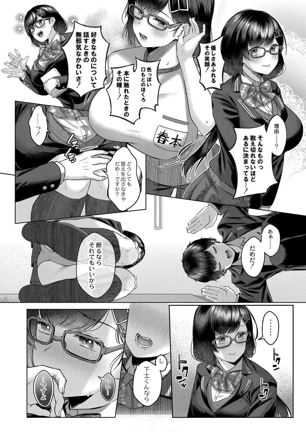 Dogepako page 11 full