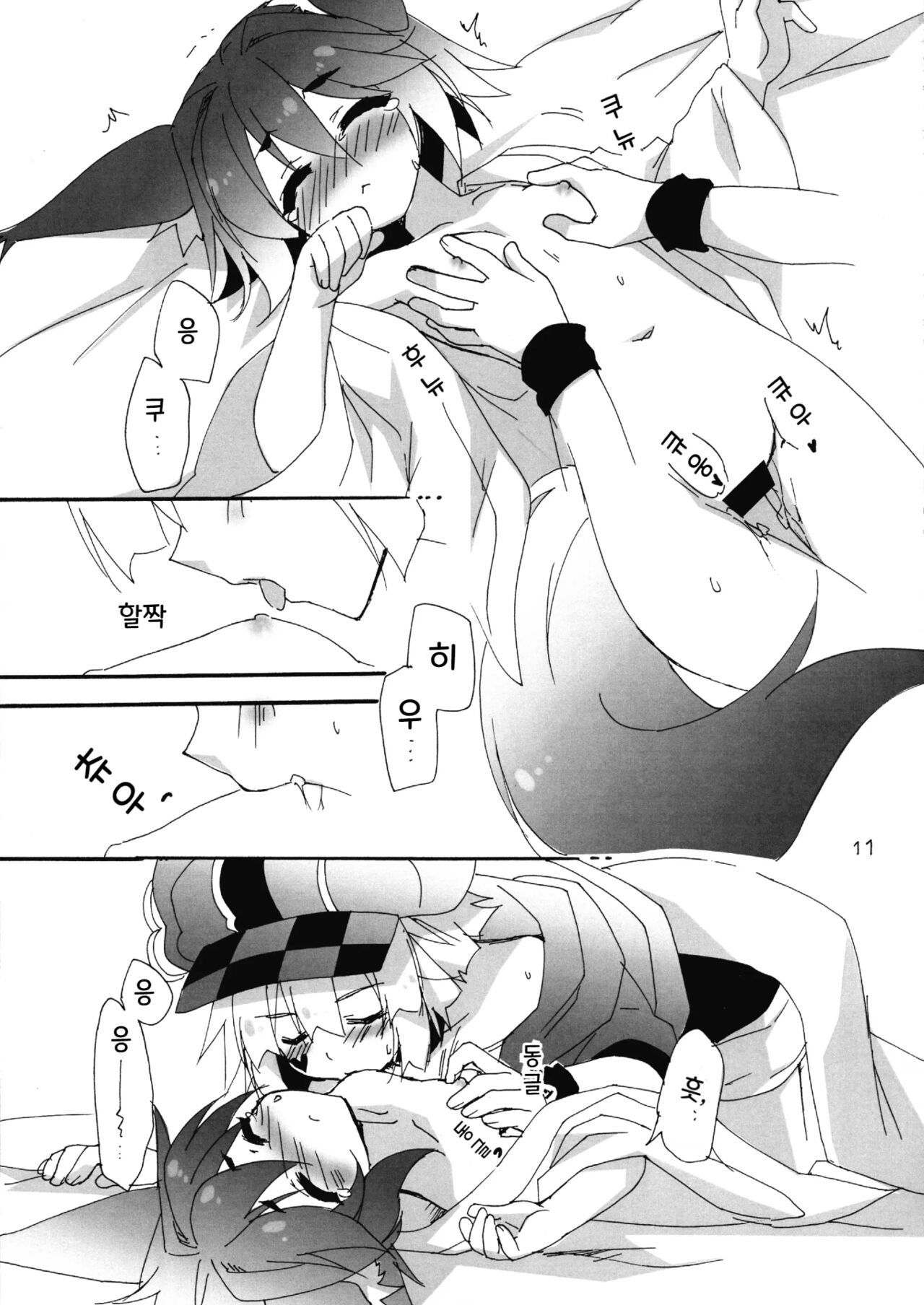 Toshishita Kemomimi Joshi ni Aora Retemasu 2 | 연하 케모미미 소녀에게 강요 당하고 있습니다. 2 page 12 full