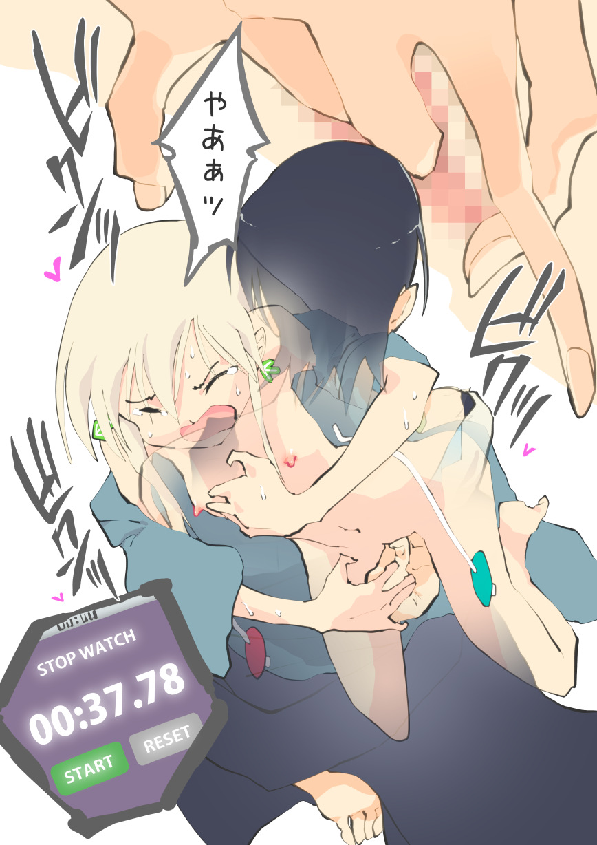絶頂ＲＴＡ！その２ page 12 full