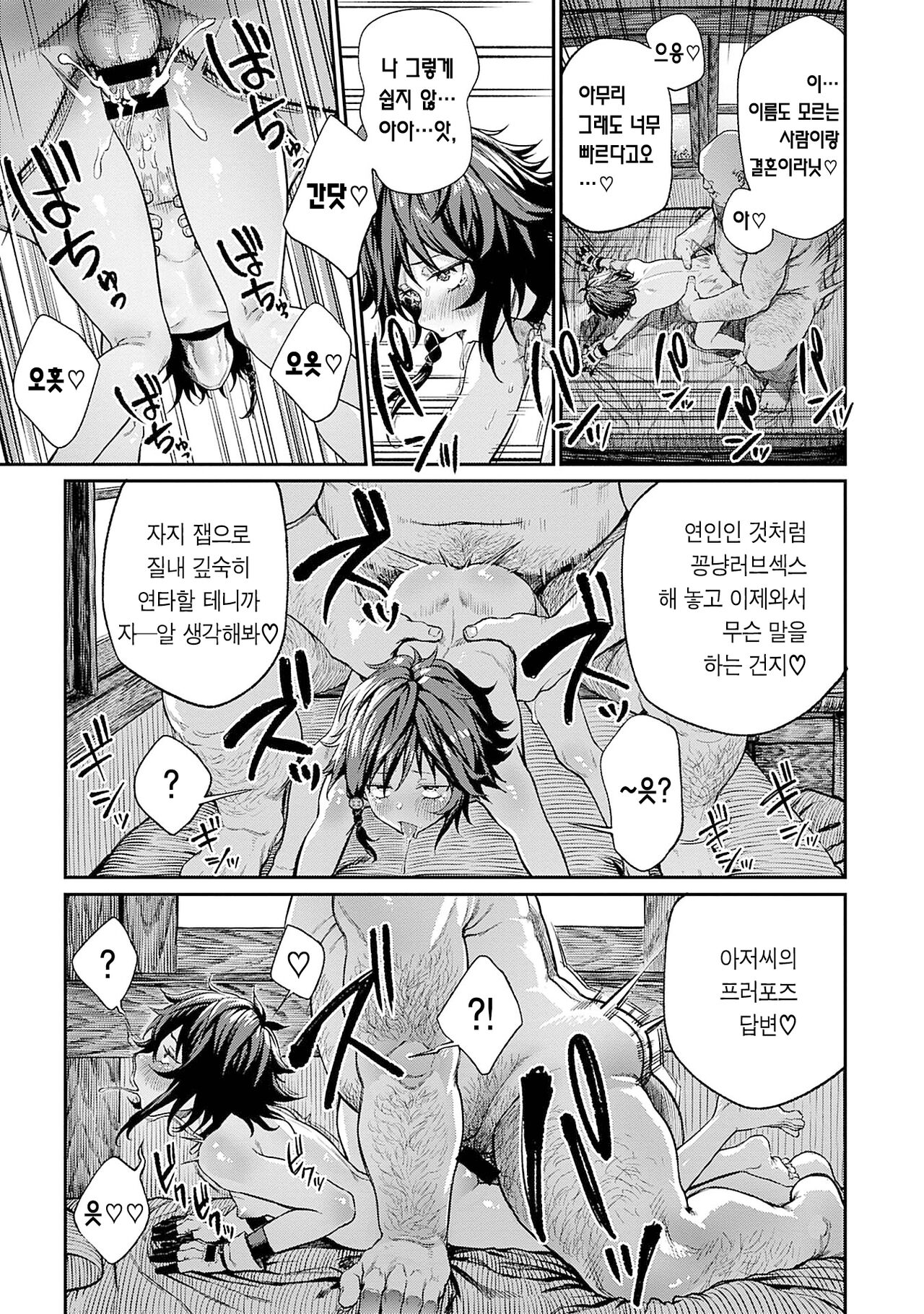 Unique Job "Tanetsuke Oji-san" o Kakutoku shimashita 3 page 11 full