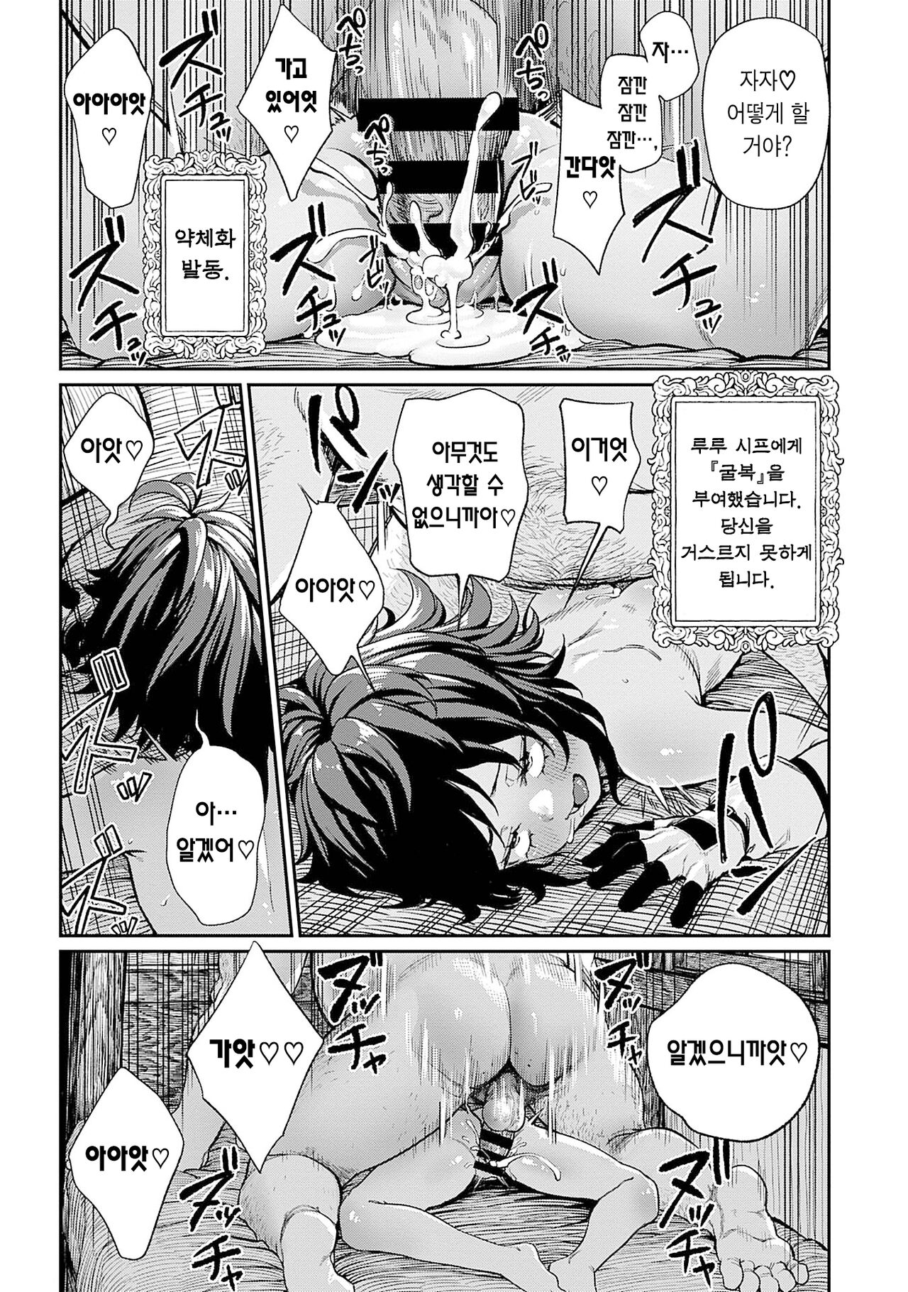 Unique Job "Tanetsuke Oji-san" o Kakutoku shimashita 3 page 12 full