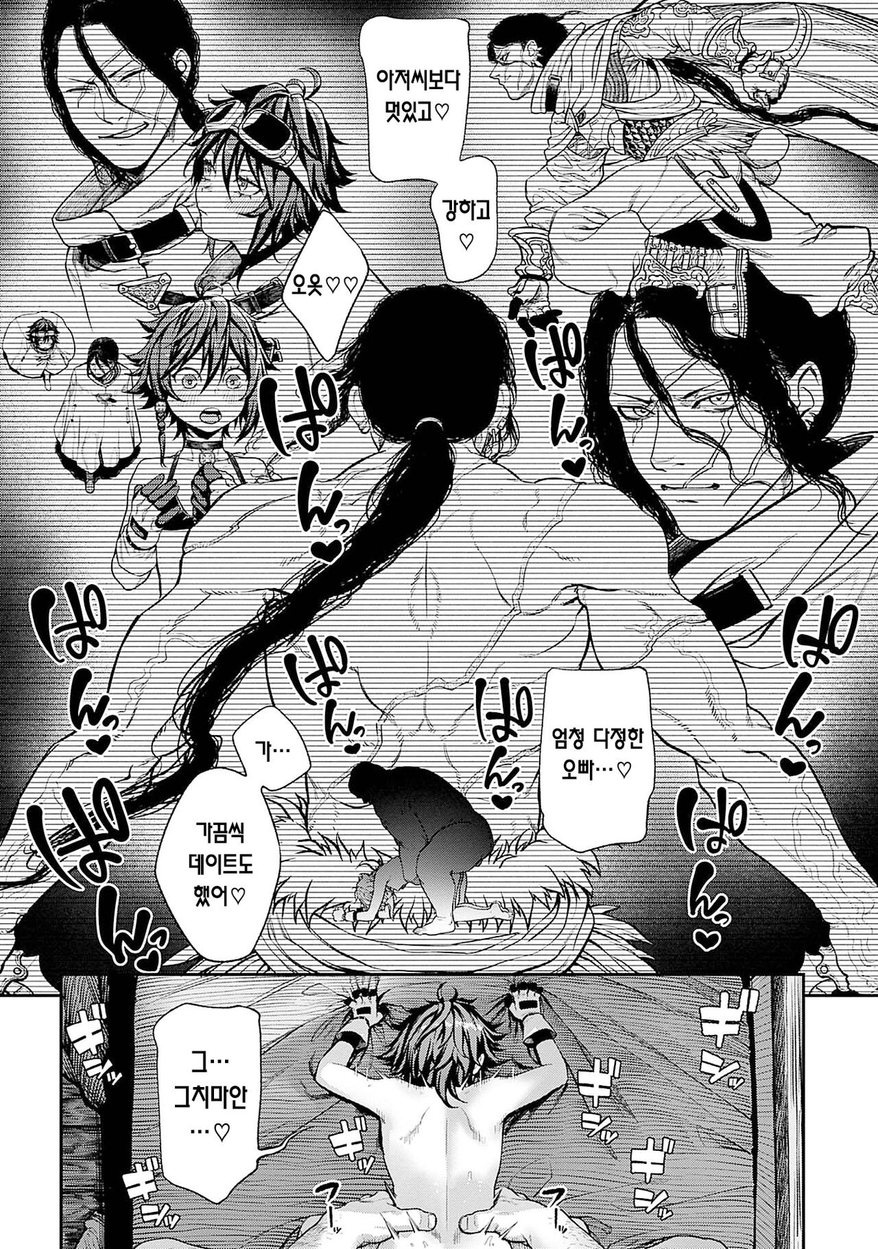 Unique Job "Tanetsuke Oji-san" o Kakutoku shimashita 3 page 9 full