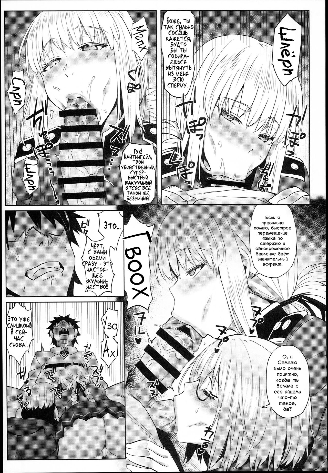 Kouhai no Amai Ryouhou | Терапия моего любимого кохая page 11 full