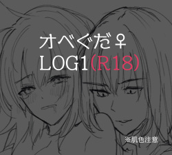 Obe guda ♀ R 18 rogu 1