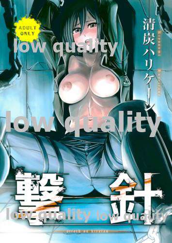 Gekishin page 1 full