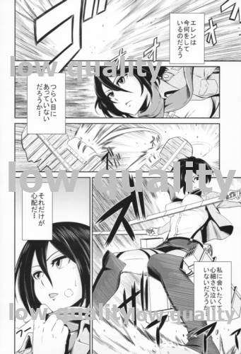 Gekishin page 5 full