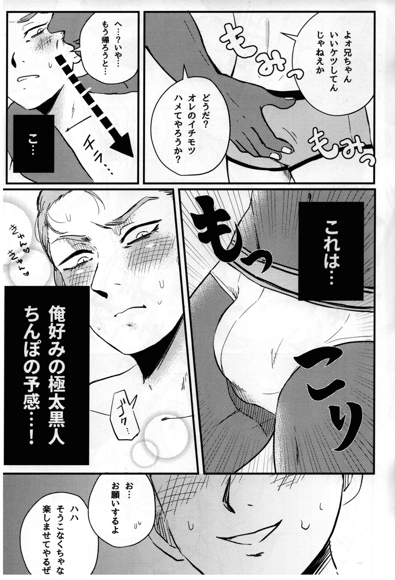Musuko no koto o omou to yoru mo nemurenai genkaku papa ga hattenjō de mesu-gao sarashi teru tte hontōdesuka page 10 full