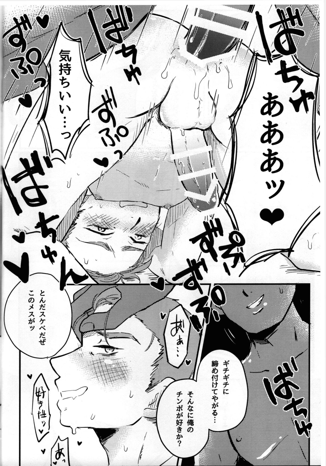 Musuko no koto o omou to yoru mo nemurenai genkaku papa ga hattenjō de mesu-gao sarashi teru tte hontōdesuka page 11 full