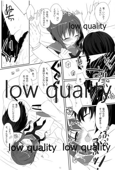やめるときも、すこやかなるときも page 12 full
