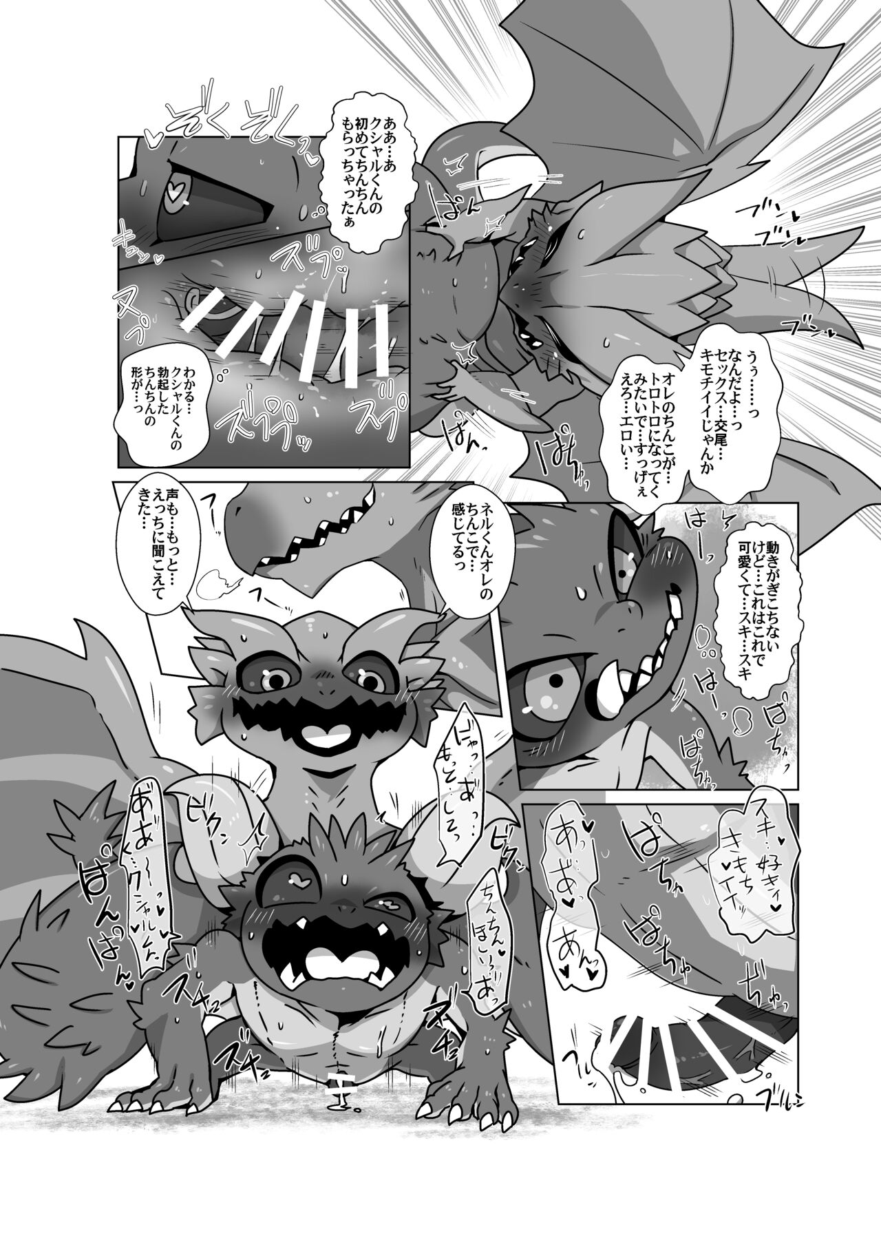 Gay Monster Hunter comic page 11 full