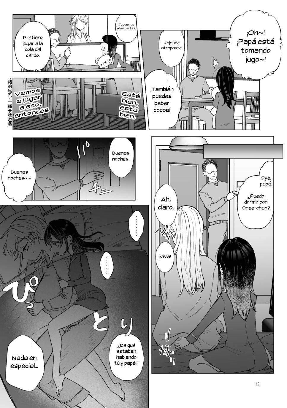 Imouto ni Kawareru page 12 full
