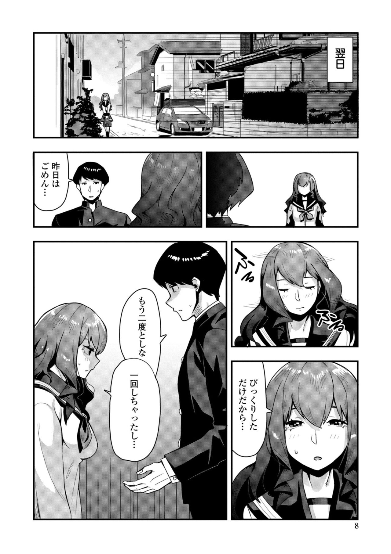 Ochi ￮ po Sukisuki Bicth-es page 10 full